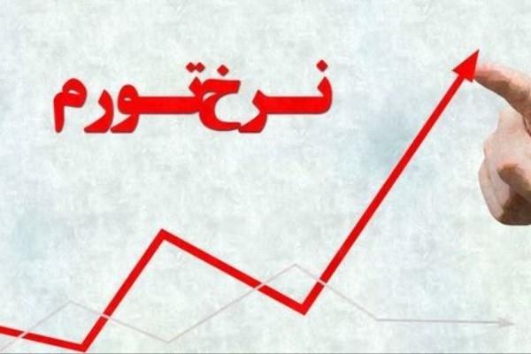 نرخ تورم 98 بالاترین نرخ تورم سالیانه تا کنون بوده است