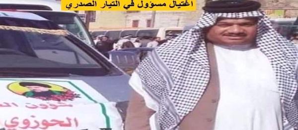 ترور یکی از رهبران جریان صدر در عراق ترور یکی از رهبران جریان صدر در عراق