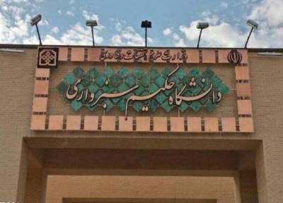 انعقاد بیش از 11 میلیارد ریال قرارداد با صنایع در دانشگاه حکیم سبزواری