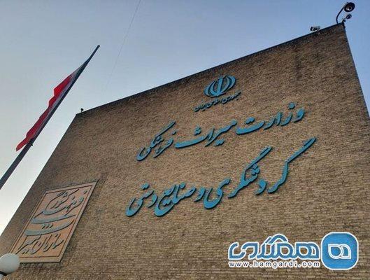 توضیح وظایف وزارت میراث فرهنگی به مجلس اعلام نشد