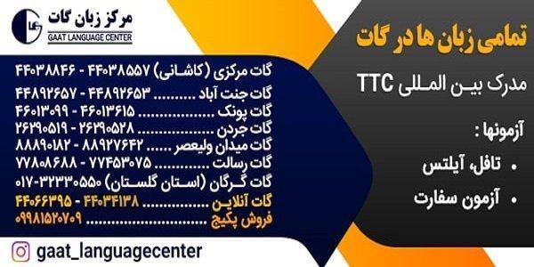آموزش 3 زبان پول ساز در آکادمی زبان!، آکادمی زبان انگلیسی، آلمانی و فرانسه در تهران
