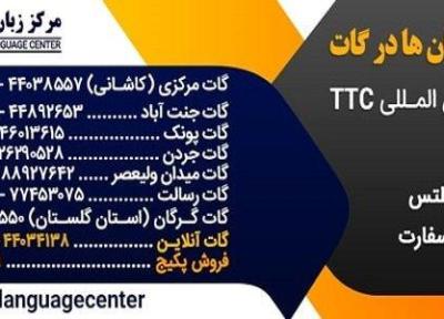 آموزش 3 زبان پول ساز در آکادمی زبان!، آکادمی زبان انگلیسی، آلمانی و فرانسه در تهران
